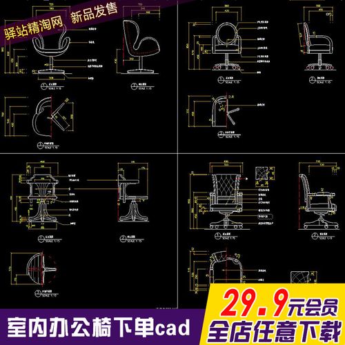 家具工厂生产下单cad图纸转椅欧美现代办公椅老板椅鸡蛋椅三视图